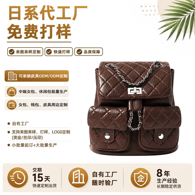 Hot Selling Women's Bag, Small Chanel-Style Diamond Quilted Chain Backpack, Fashionable College Style Backpack, Large Capacity Handheld Backpack