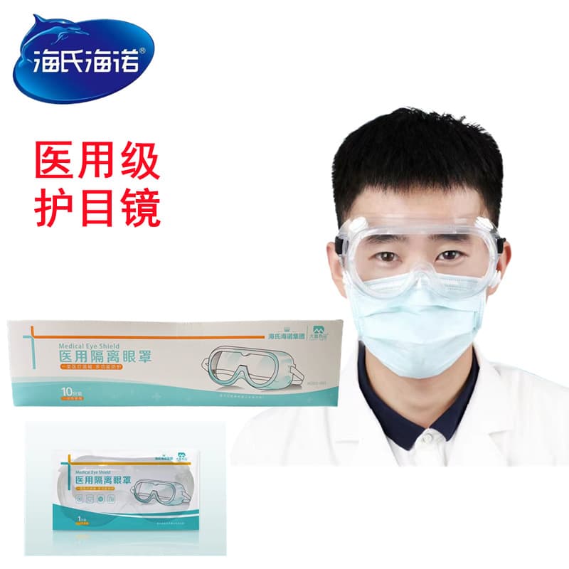 Haishihainuo Medical Goggles for Medical Staff Epidemic Prevention Isolation Eye Shield Anti-Droplet Anti-Fog Goggles