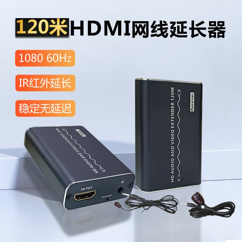 HDMI Extender 120m Compatible with Any Network Cable, IR Infrared 60m Transmitter, POC Signal Amplifier Stable