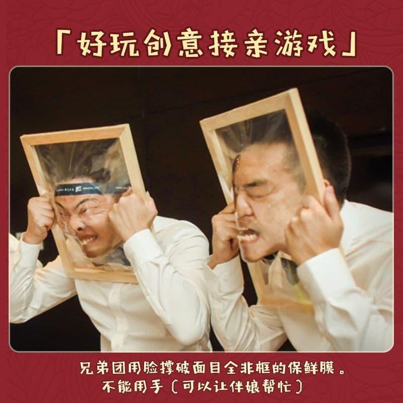 Wedding Prank Props for Blocking the Door and Teasing the Groom: Plastic Wrap and Photo Frames That Transform the Groomsmen's Faces