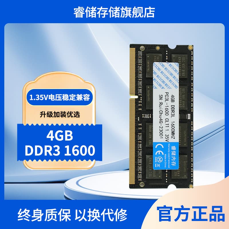 RuiChu DDR3 4GB 8GB 1600 Laptop Memory RAM 1.35V Low Voltage Original New Genuine