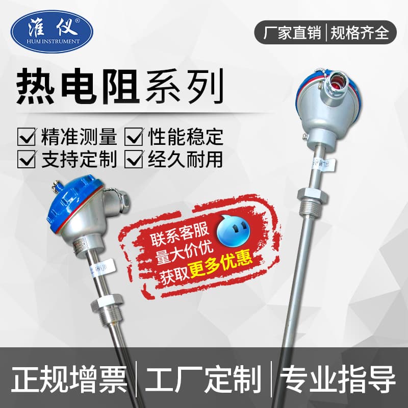 Factory Customized Platinum Thermistor WZP-230 PT100 Temperature Sensor Transmitter Probe, Armored Thermistor