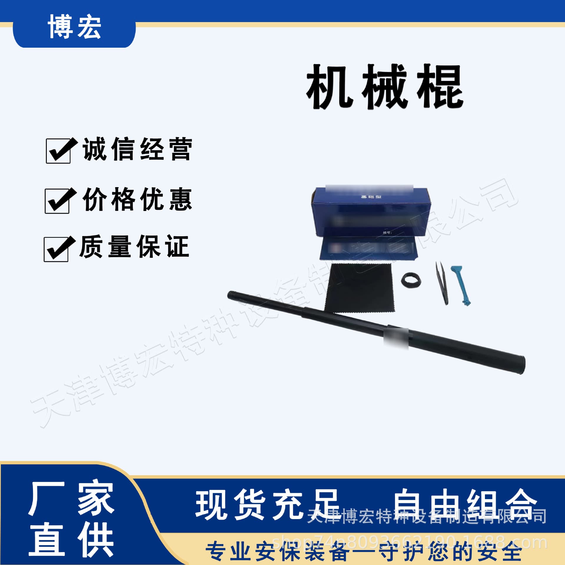 Mechanical Telescopic Baton Quick-Expand Self-Defense Baton Security Patrol Protection Stick Durable Baton in Stock
