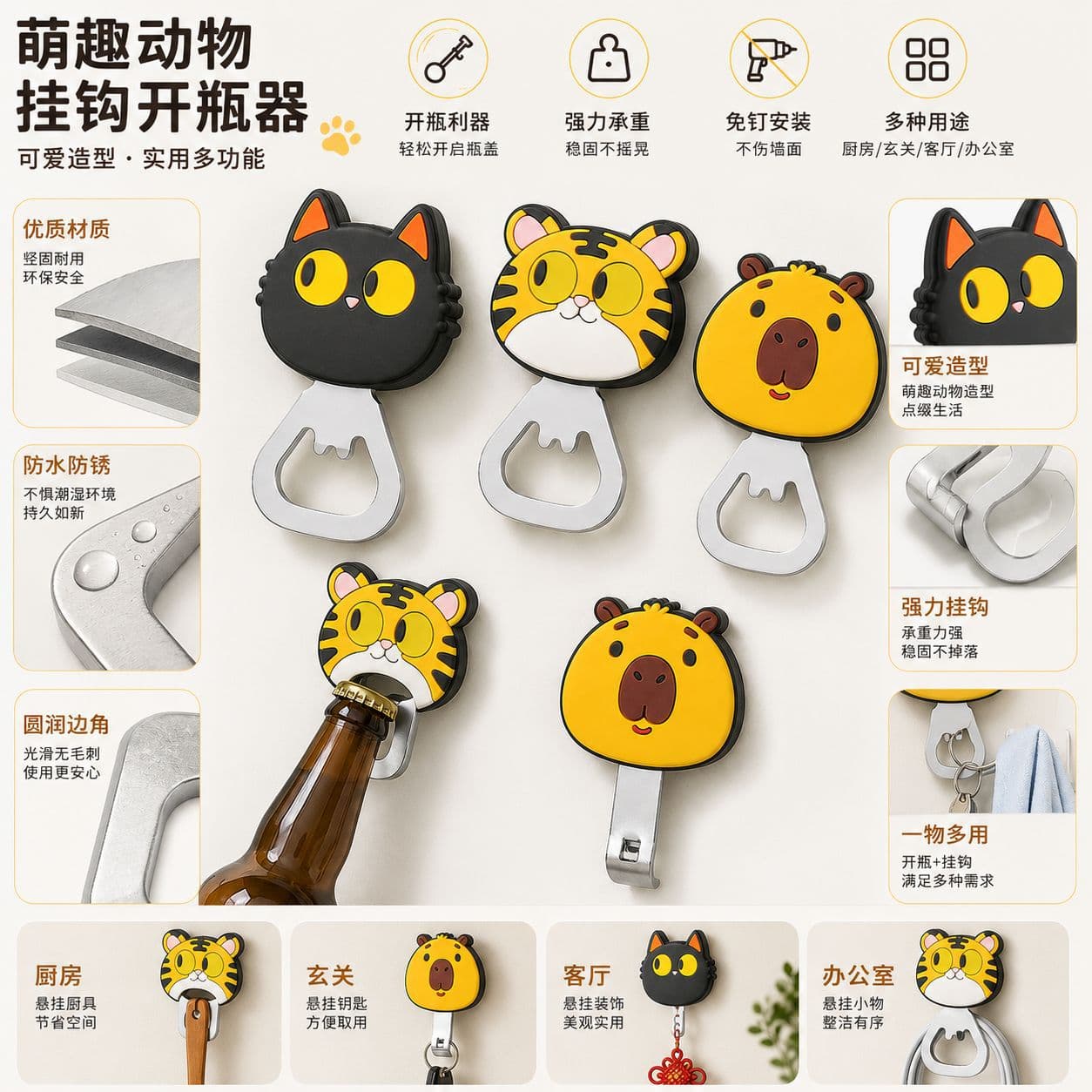 Cartoon Bottle Opener with Magnetic Refrigerator Sticker, Oral Liquid Opener, Wine Opener, Beer Opener