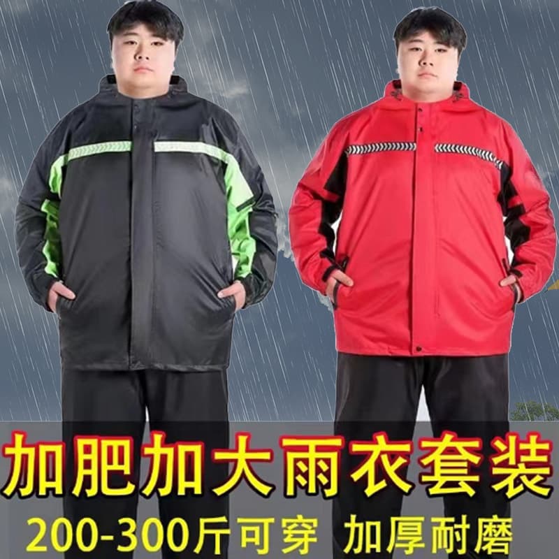 Raincoat and rain pants extra large plus size suit plus size cycling men and women split long style full body rainproof takeaway
