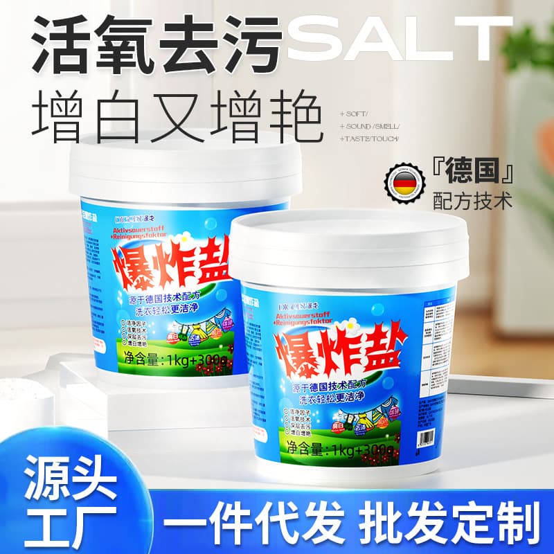 Dige Explosive Salt Decontamination Sodium Percarbonate Granules Color Bleach Bio-Enzyme Laundry Bubble Powder Strong Effect