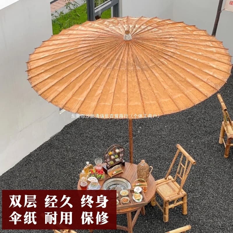 Wu Xin Workshop Outdoor Umbrella for Boiling Tea Around Stove Ancient Style Large Oil-paper Umbrella Chinese Courtyard Rainproof Sunproof Gu Qing Bai Le