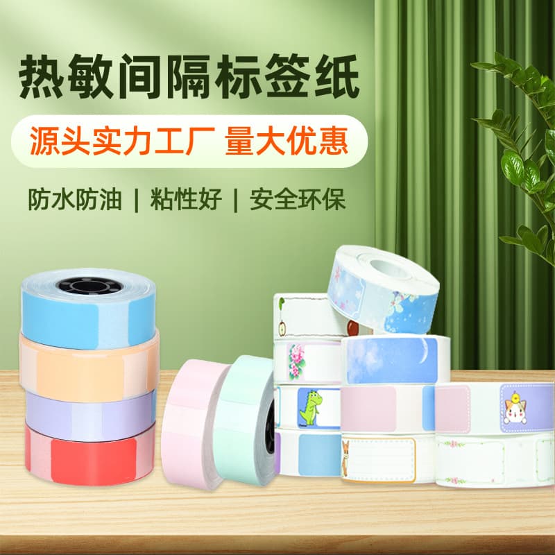 Compatible with Xiaobiao D30P11, Gprinter B100 Thermal Label Machine Adhesive Paper, Gap Label Paper Printing Paper