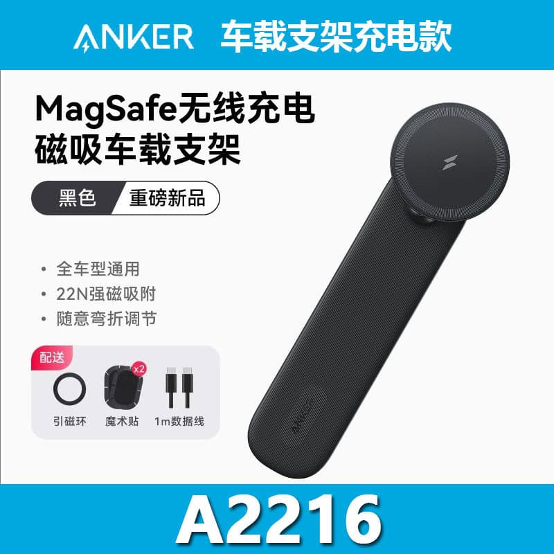 ANKER Car Phone Mount Wireless Magnetic Charger New Magsafe Car Navigation A2216