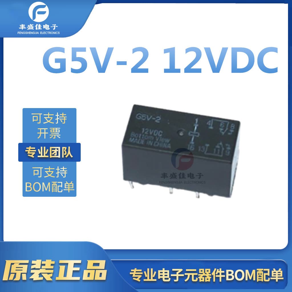 G5V-2-DC12 DIP, 9.9x20.3mm Brand New Original Signal Relay