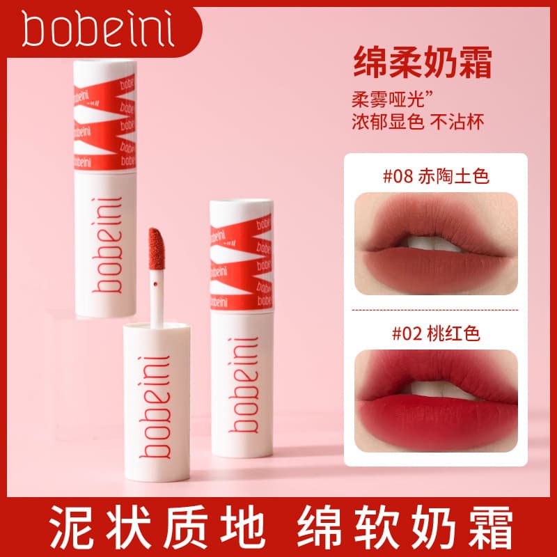 Bobeini Xueluo Super Matte Lip Mud, Velvet Matte, Non-fading, Non-stick Cup, Long-lasting Lip Glaze