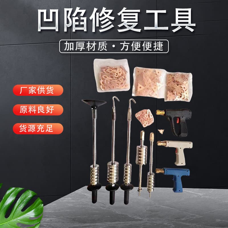 Car Dent Repair Tool Body Sheet Metal Puller Dent Repair Kit Hail Damage Repair Set