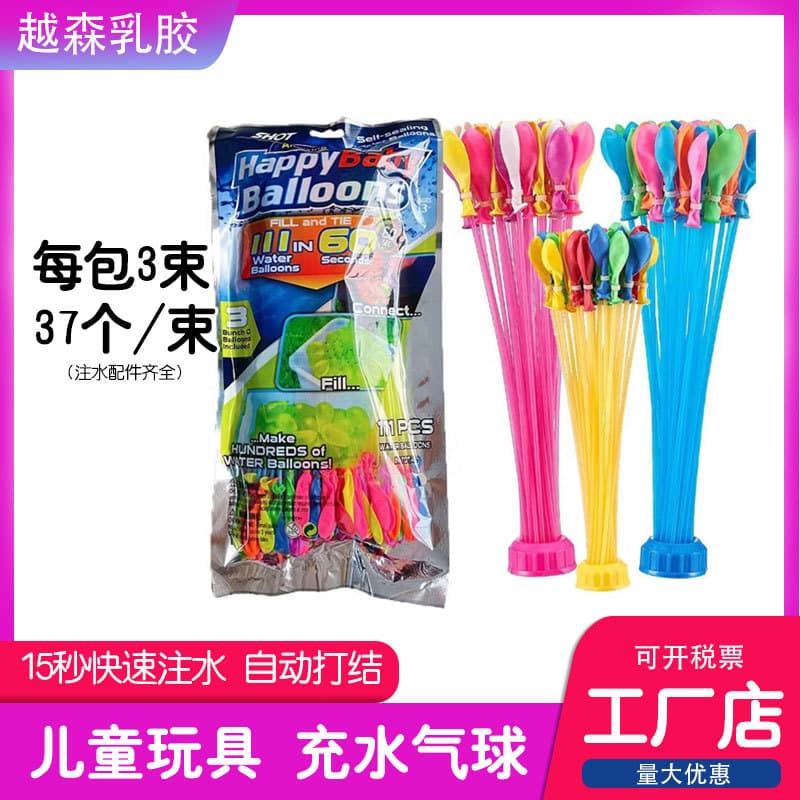 Water Balloons Quick Fill Water Balloon Filling Water Bombs for Water Fights Automatic Sealing Summer Water Play Outdoor TikTok Same Style