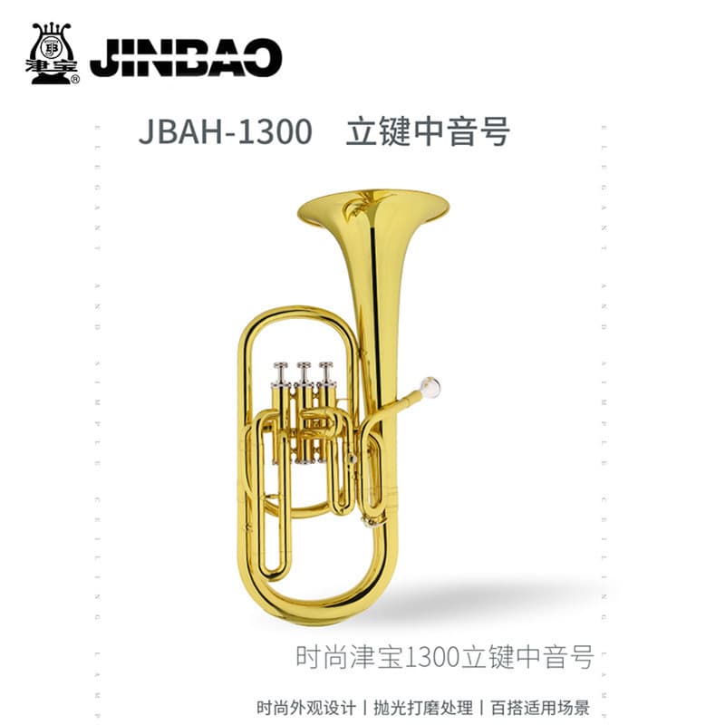 Jinbao Front Action Valve Genuine Instrument Alto JBAH-1300 Professional Brass Instrument Front Action Alto Horn