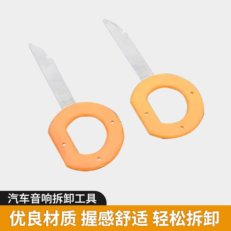 Car Stereo Removal Tool Keys for Volkswagen Ford, Durable Wear-Resistant High-Quality Audio Modification Tool