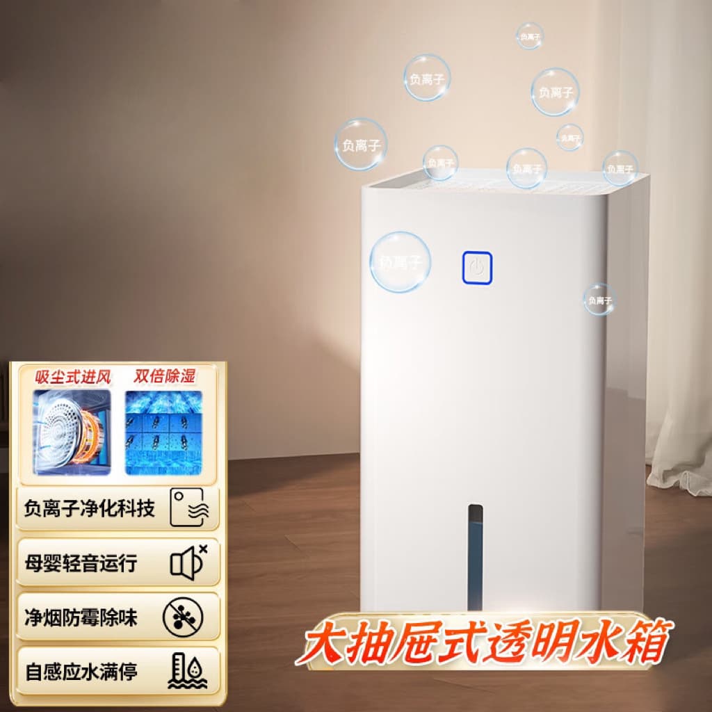 Cross-border dehumidifier for home, small energy-saving, for drying basement, mini indoor moisture absorber