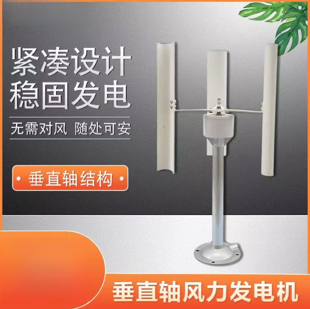 Vertical Axis Wind Turbine, DC Vertical Axis Wind Model with Permanent Magnet Startup, DIY Display Small Windmill