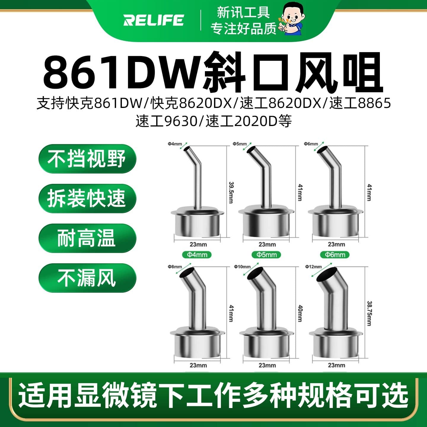 861DW air gun nozzle special inclined mouth air nozzle repair and desoldering typhoon gun head nozzle air gun accessories under microscope