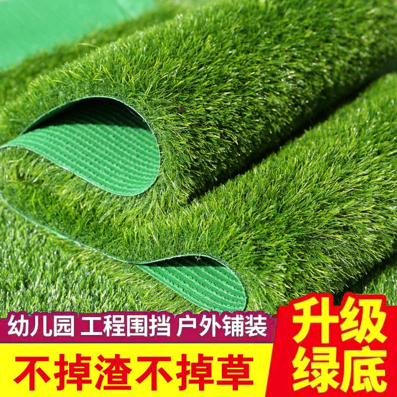 Artificial Turf Green Outdoor Fence Scenic Area Leisure Entertainment Kindergarten Decoration Artificial Grass Factory Wholesale