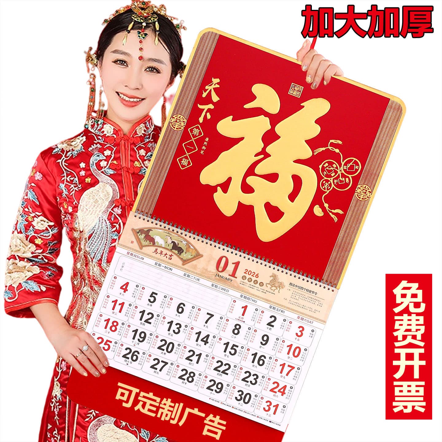 2026 Hanging Calendar Custom Logo Year of the Horse Home Wall Monthly Enterprise Advertising Blessing Character Hanging Tag Business Calendar Custom