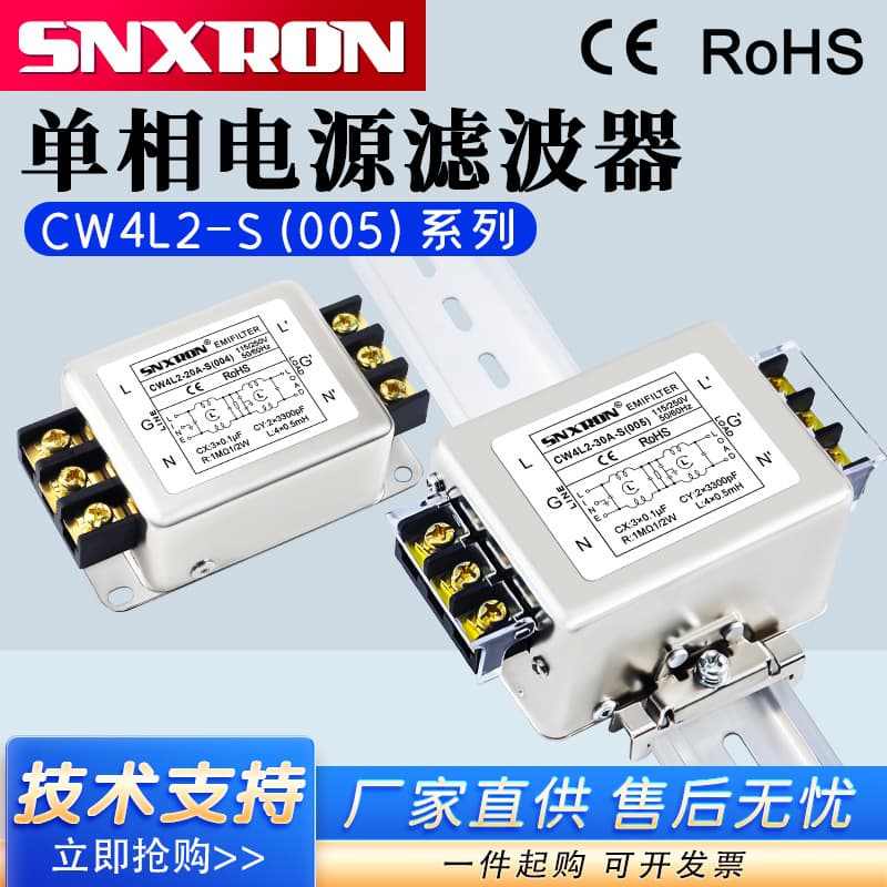 Terminal Block Rail-Mounted CW4L2-30A-S005 Single-Phase AC 220V Two-Stage Filter 6A10A20A