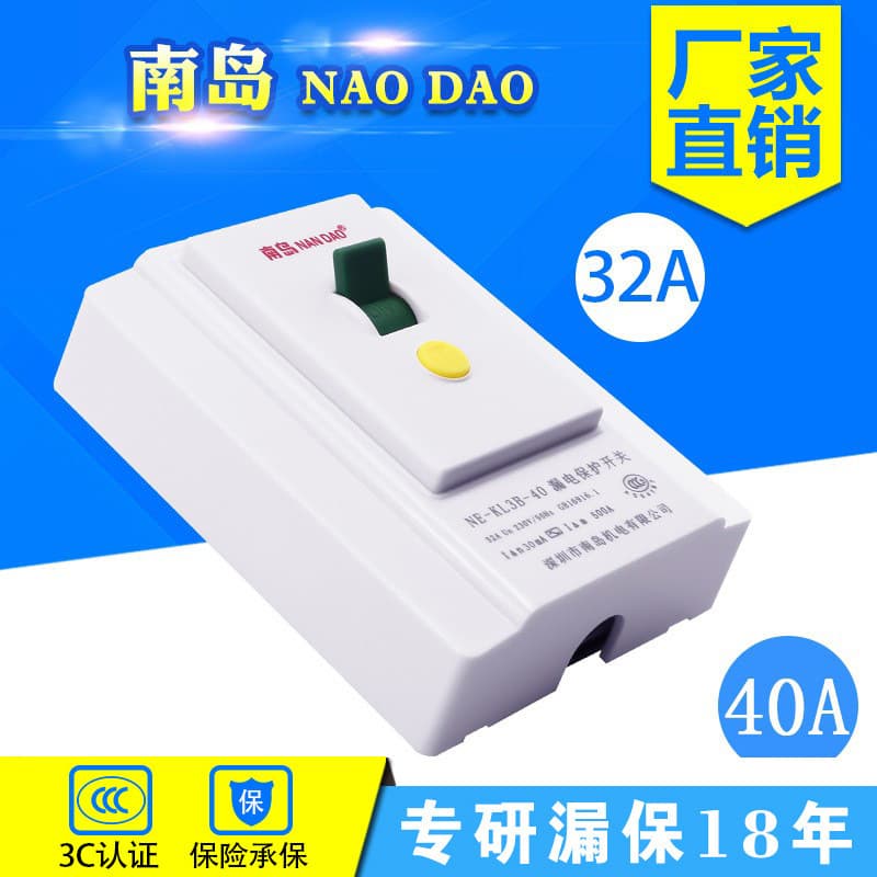 Air conditioner leakage protection switch Water heater 32A/40A high power 86 type thin wall leakage protection switch