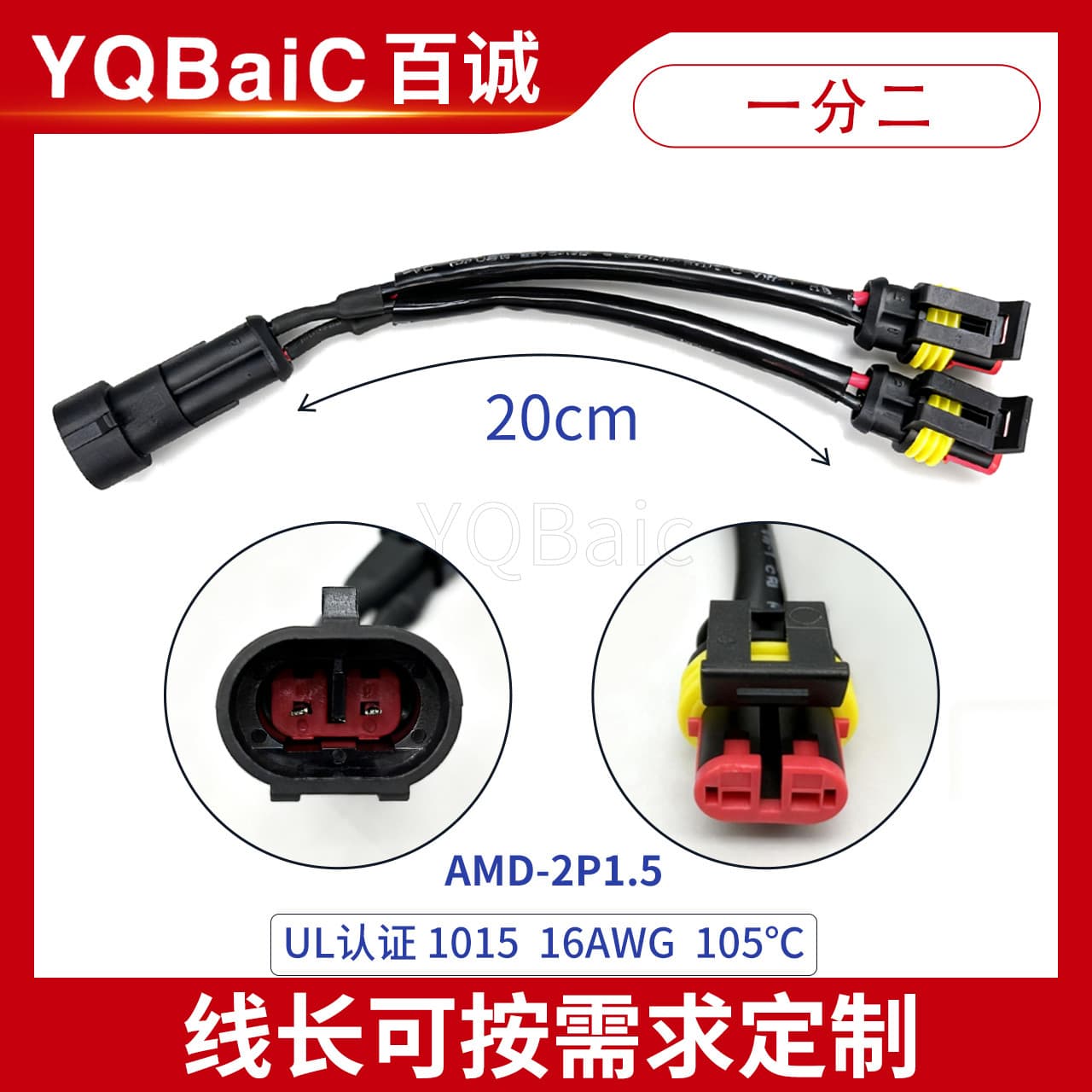 Automotive LED HID Xenon Headlight Conversion Wire Extension Cable Adapter #13 AMD-2P1.5 Power Cable