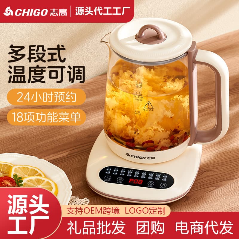 Chigo health kettle 1.8L multi-functional dormitory electric kettle, herbal pot, wholesale gift