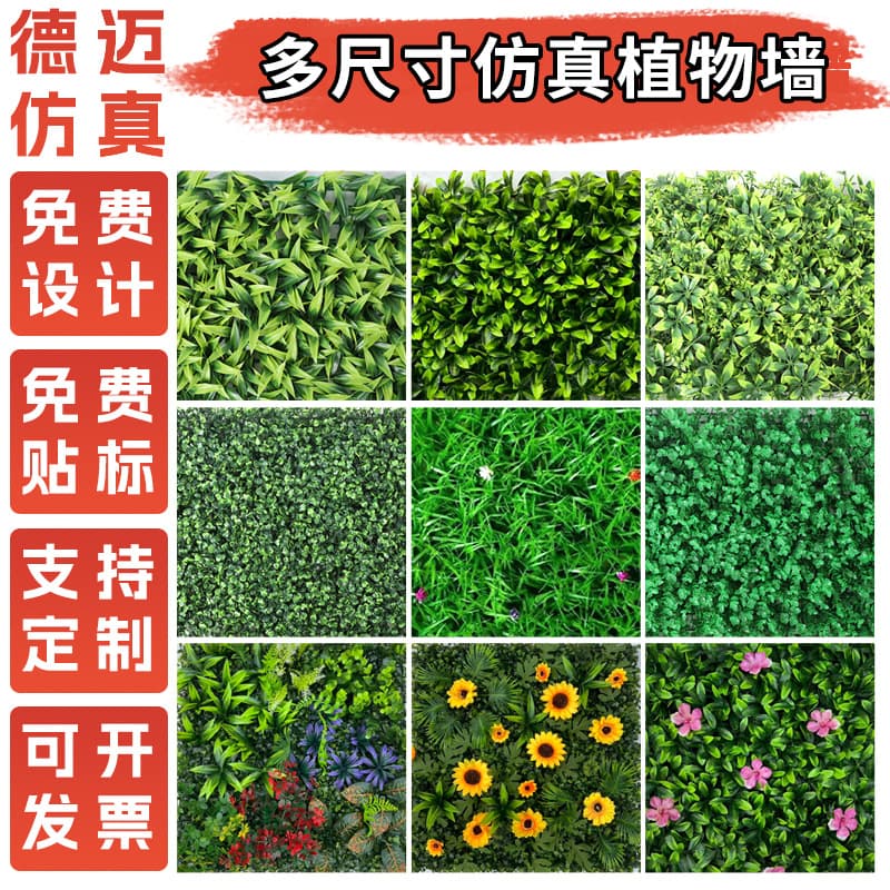 Artificial plant wall background, fake greenery landscaping, plastic plants for wall decoration, wedding and outdoor decoration, fake turf wholesale