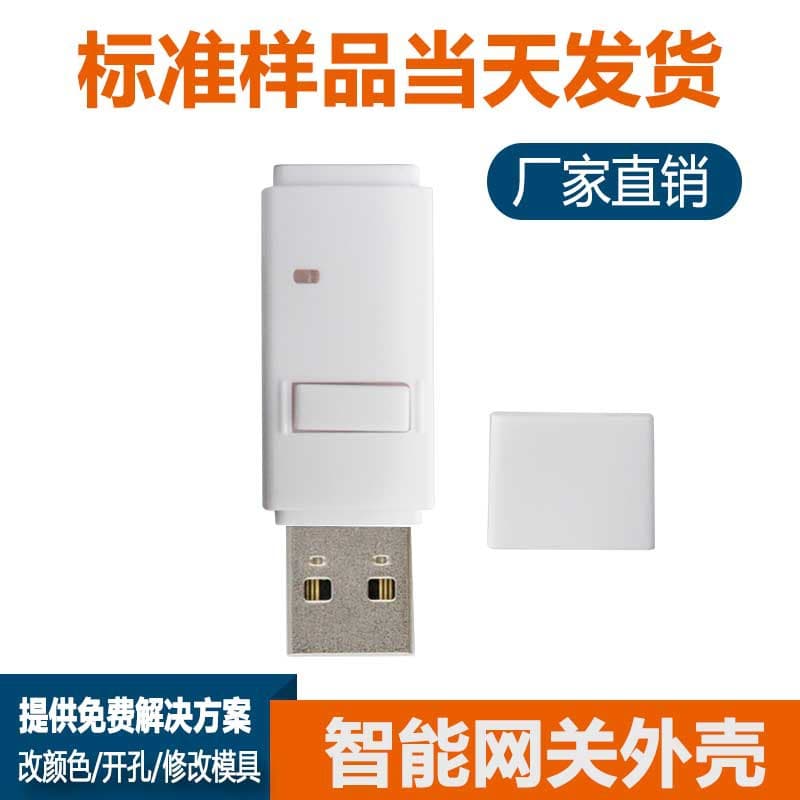 Mini USB card reader plastic shell Portable WIFI routing wireless network card device Bluetooth adapter shell