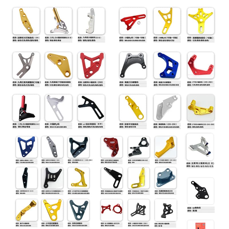 Factory-sold electric motorcycle disc brake caliper adapter bracket for Biaoqi flat fork connection, compatible with small crab, small radiation, and abalone brake calipers
