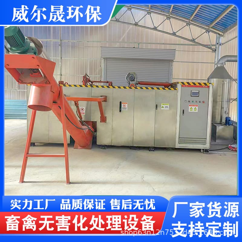 Livestock and Poultry Harmless Treatment Equipment Bio-fermentation Machine Slaughterhouse Offal and Bone Processing Meat and Bone Meal Production Line