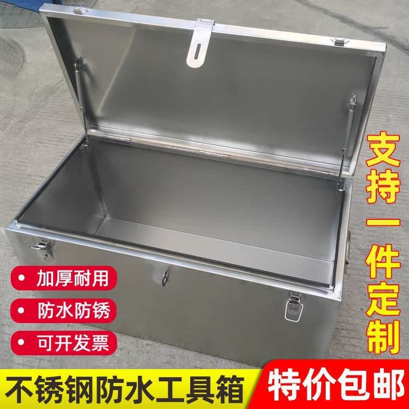 Stainless steel box, outdoor toolbox, storage box, vehicle storage box, truck trunk, trailer waterproof.