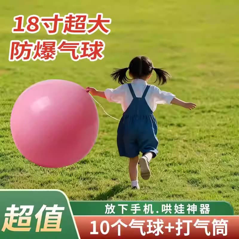 Thickened Large Balloons, Extra-Large Explosion-Proof Balloons for Children, Outdoor Latex Toy Balloons, Various Styles