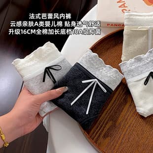 Full Cotton 10A Women Pure Cotton Panties Women Grade Antibacterial Extended A-Class Cotton Baby Cotton Women Original Cotton Plus Size Wholesale