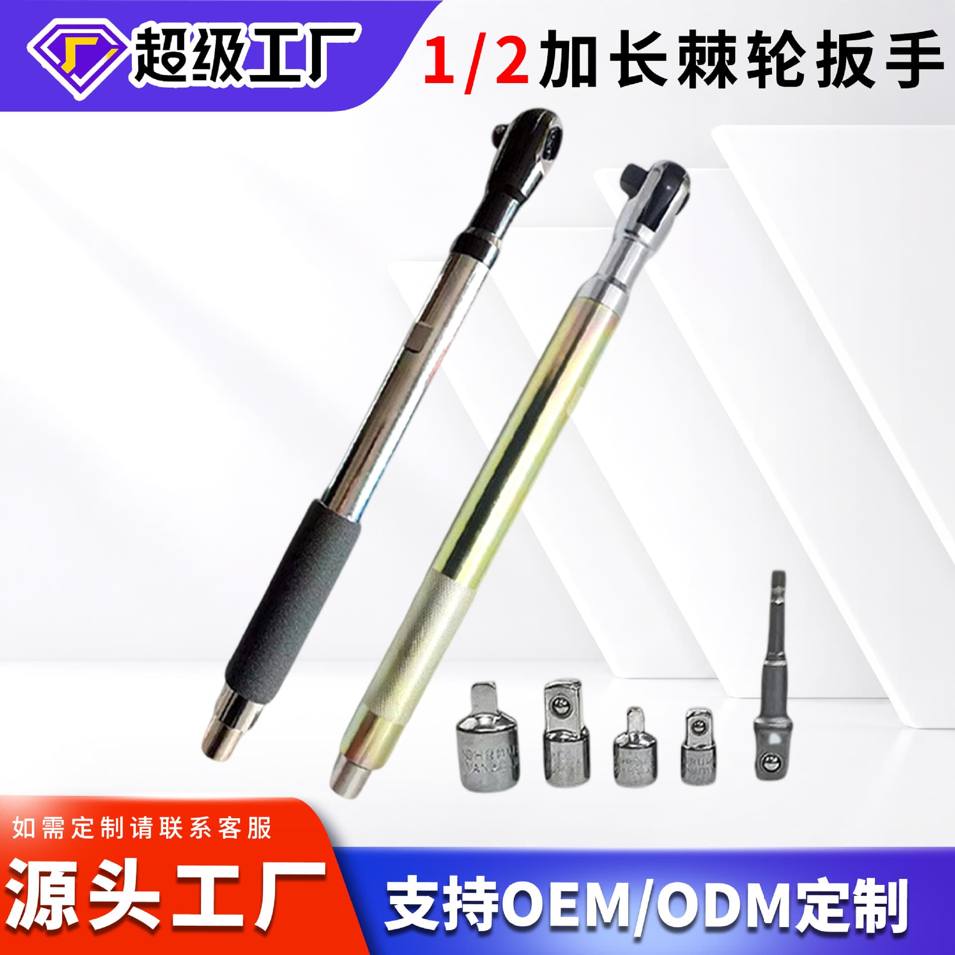 Multifunctional extended fast ratchet wrench pneumatic tool manual extension socket wrench with long link rod
