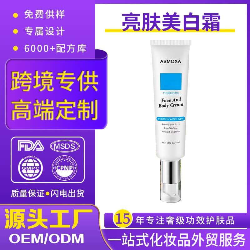 Cross-border Hot Selling Face Body Brightening Cream Niacinamide Retinol Moisturizer OEM
