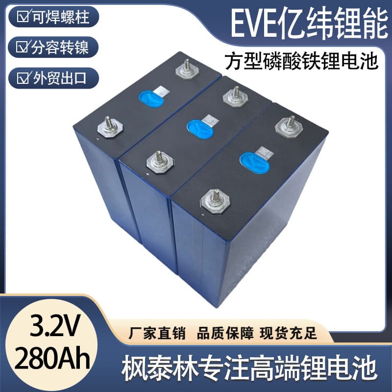 Brand New EVE 3.2V 280Ah LiFePO4 Battery Solar Energy Storage Battery Solar Street Light Battery