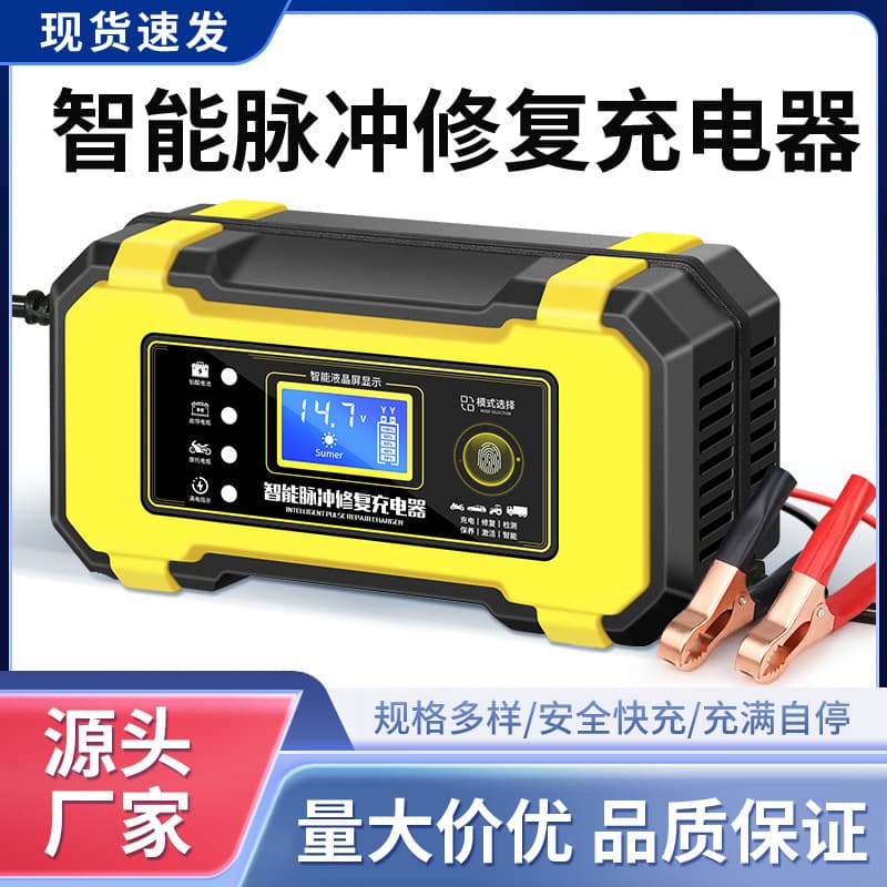 Universal High-Power Battery Charger for Motorcycles, 12V Car Battery Charger