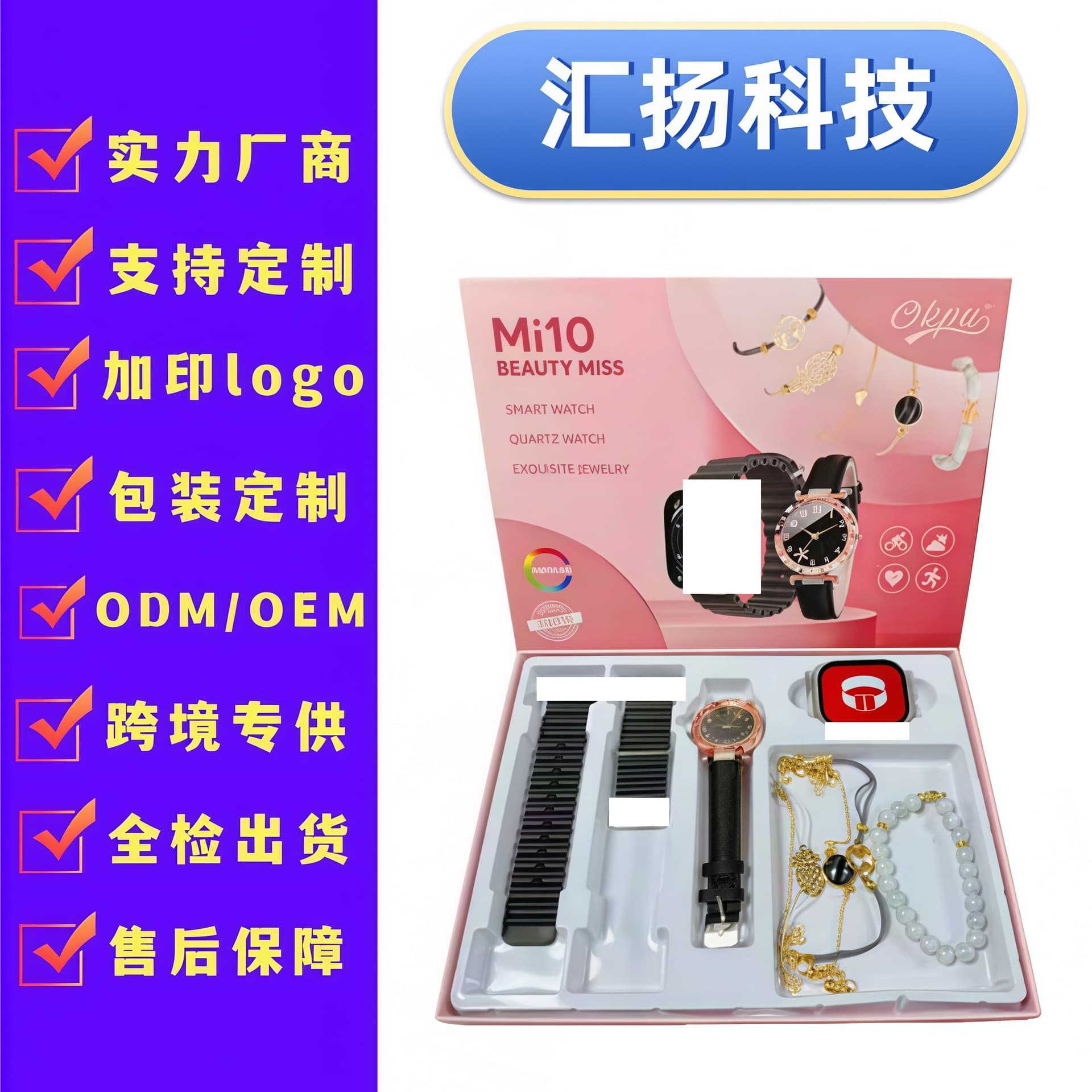 Cross-border Mi10 Series Women's Smart Watch Gift Box Bluetooth Calling Sports Message Reminder Ultra3 Smart Watch