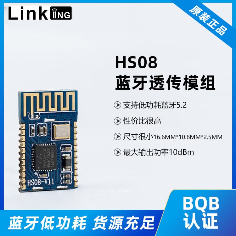 In Stock HS08 Bluetooth Transparent Transmission Module Supports Bluetooth 5.2 Low Energy Small Size Wireless Data Transparent Transmission Module