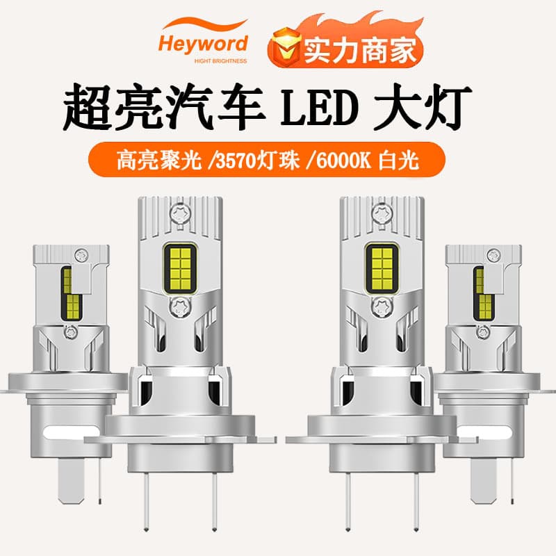 Cross-border Hot Selling Car LED Headlight Bulbs Plug-in H4 H11 Super Bright Focused Mini Integrated H7 Wholesale