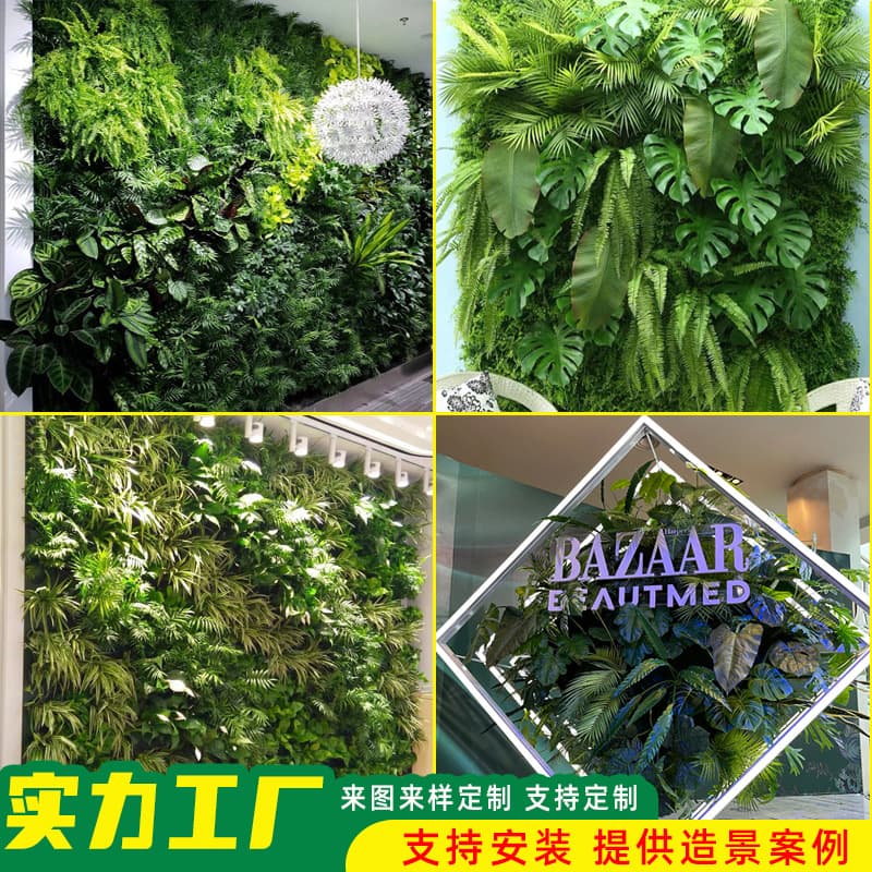 Artificial Plant Wall Green Background Balcony Decoration Odor-Free Custom Style