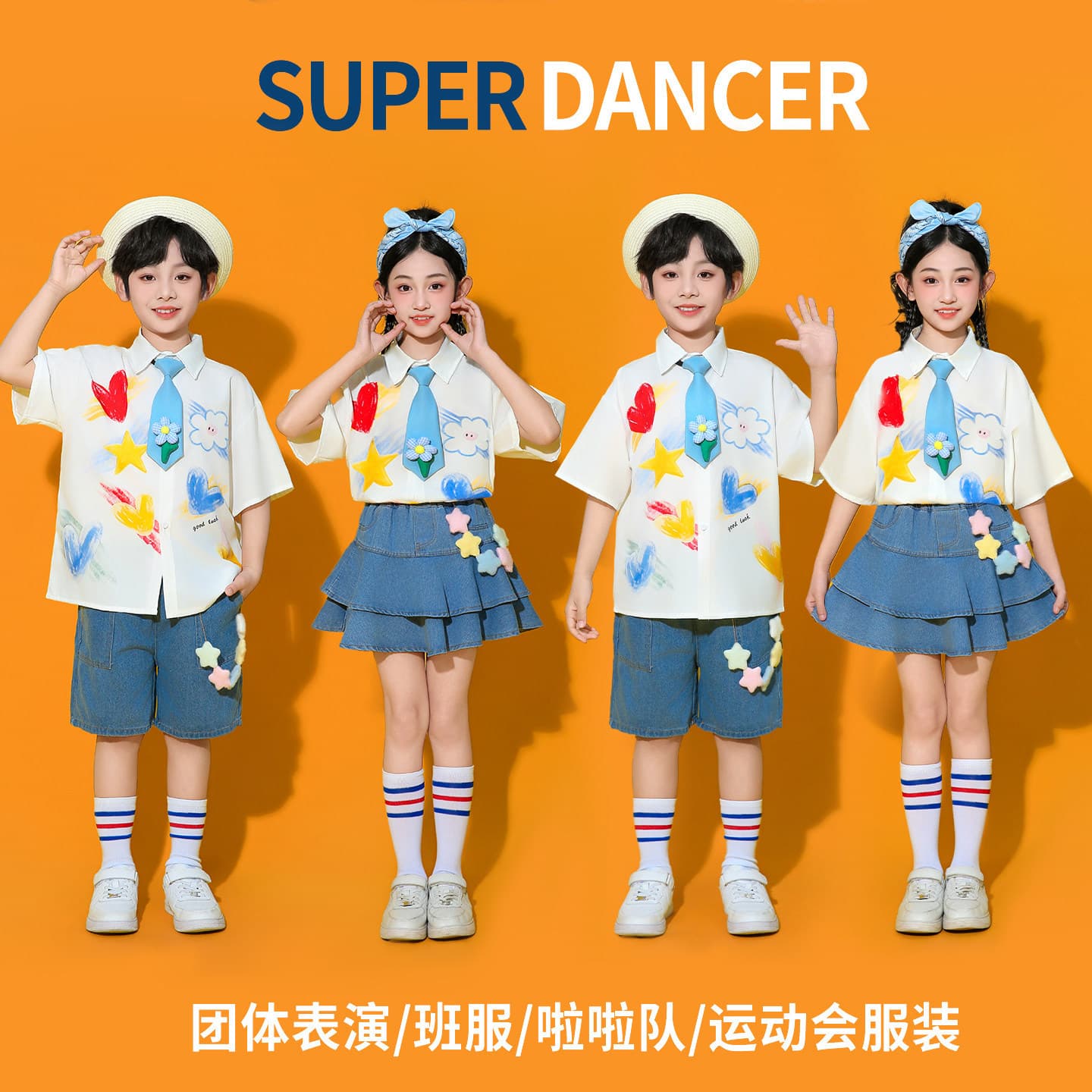 Children's Day Performance Costume for Elementary School Students, Cheerleading Team Uniform, Chorus Outfit, Class Uniform, Kindergarten Dance Costume