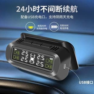 Tire Pressure Monitor TPMS Solar Tire Pressure Detection Instrument Car Wireless Internal/External High-Precision
