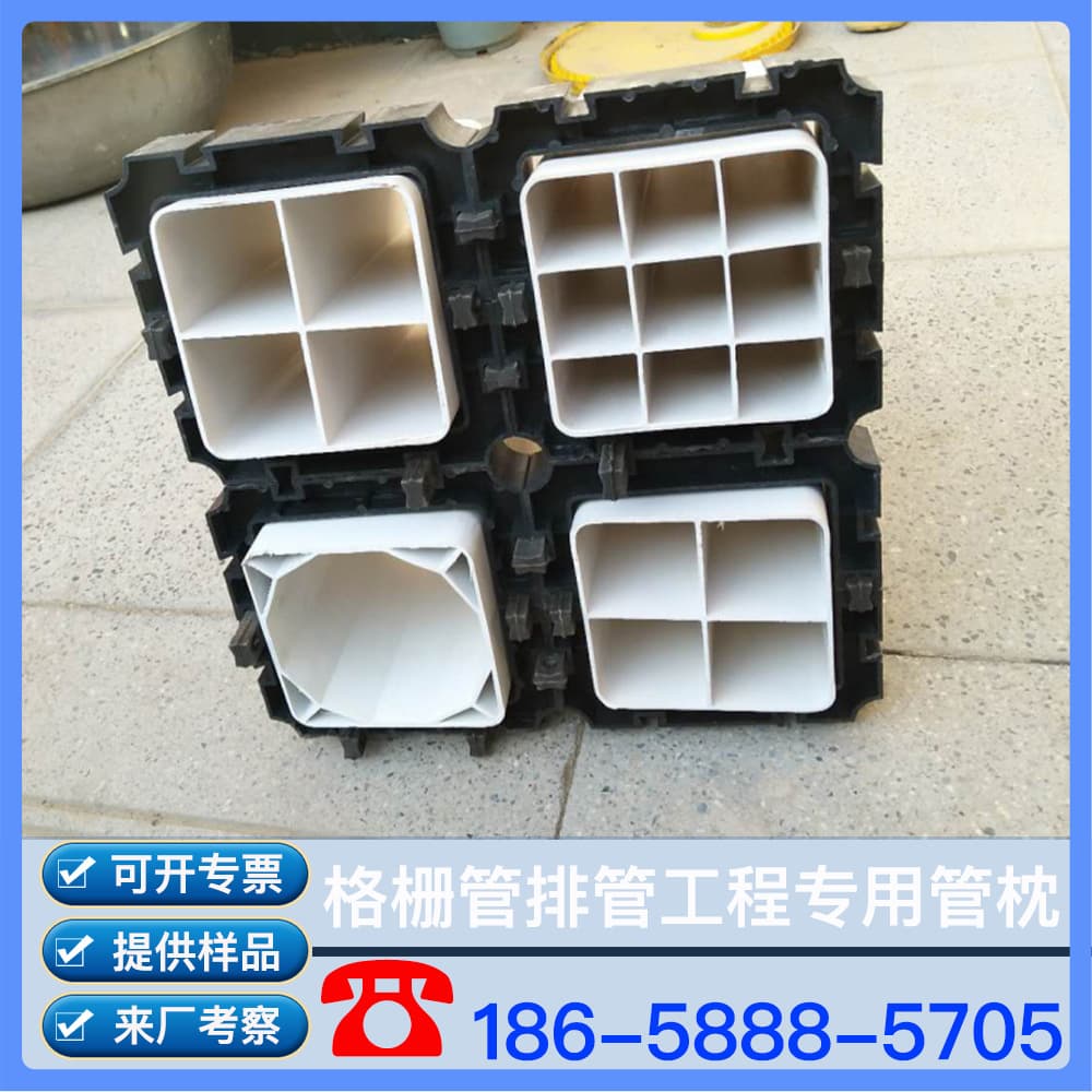 Grid Pipe Cradle, Square Hole Pipe Cradle, Grid Pipe Cradle, Plastic Alloy Pipe Support, Communication Pipe Cradle