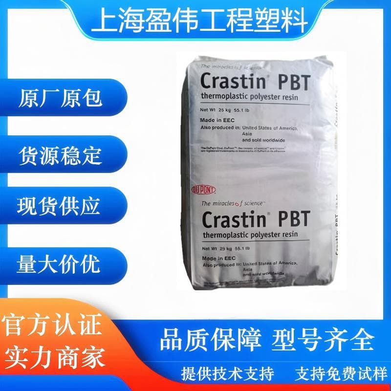 PBT USA DuPont SK605 Glass Fiber 30 Reinforced Grade Aging Resistance Original Factory Injection Molding Grade Genuine