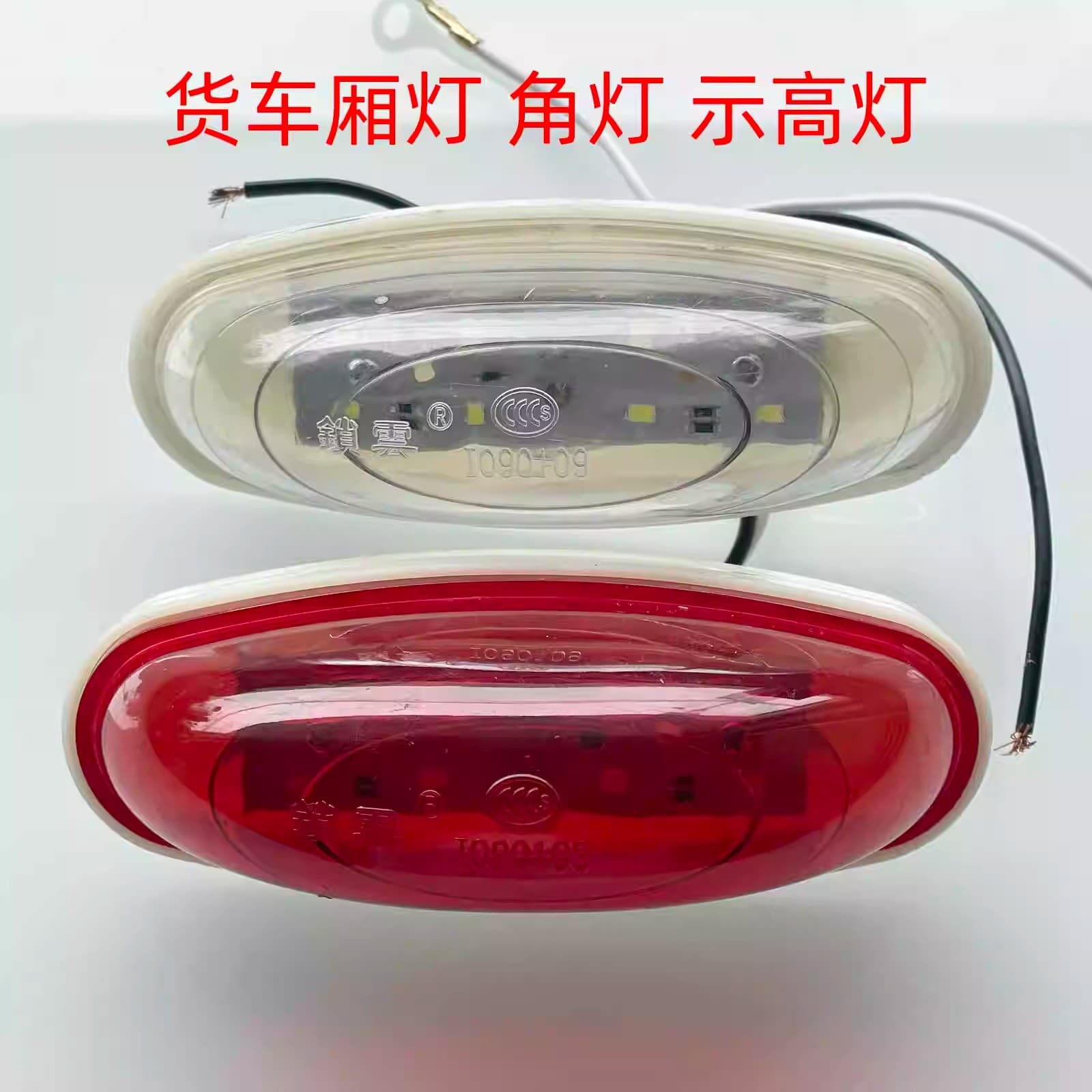 Suoyun Truck Cargo Light Corner Light Marker Light Height Indicator LED Front and Rear Clearance Light WA--08407W/R