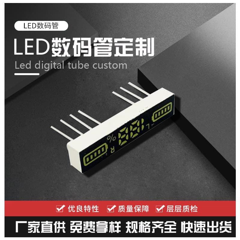 Factory Direct LED Digital Tube Household Appliance Digital Color Screen Temperature Display Tube