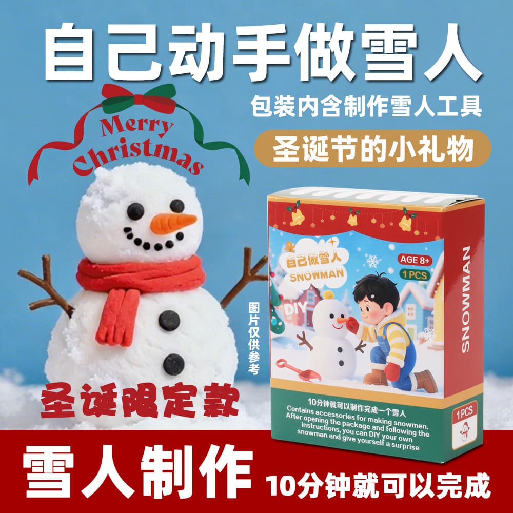 Simulated Artificial Snow Powder Children's DIY Christmas Decoration Small Gifts, Artificial Snow Scene Toy Desktop Ornament